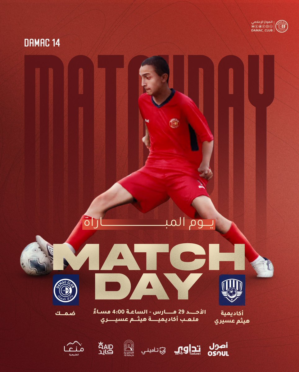 نادي ضمك السعودي tweet media