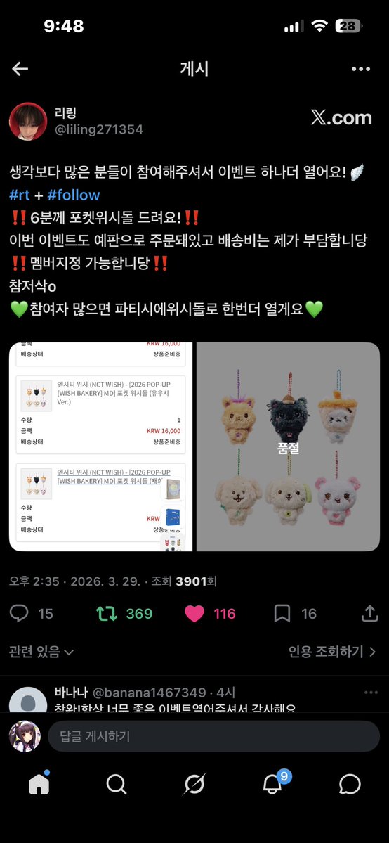 うさにゃん tweet media