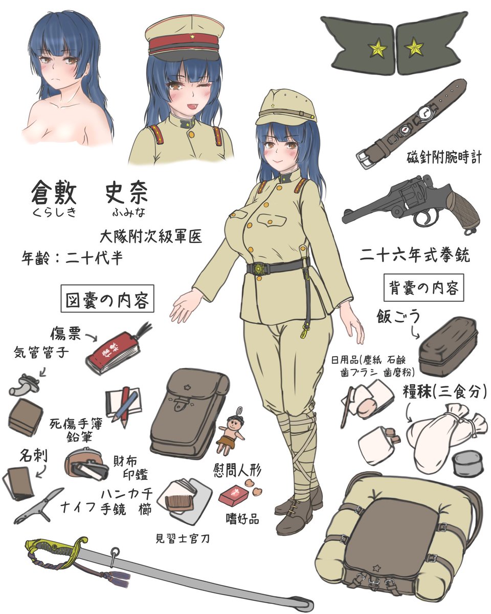 荒木　みつ（３） tweet media