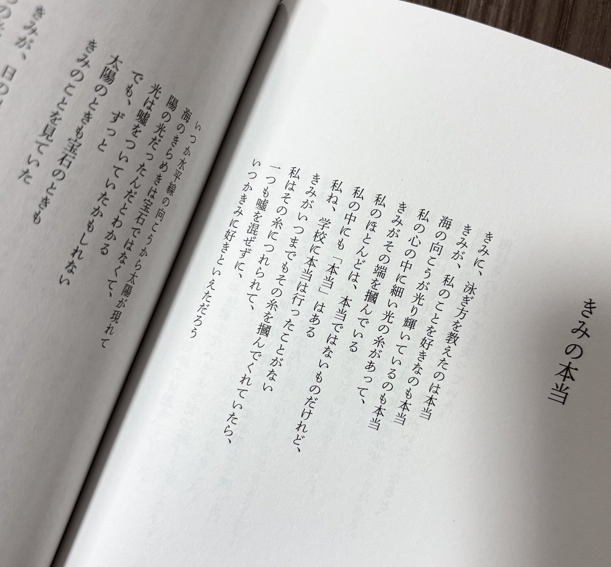 最果タヒ（Tahi Saihate） tweet media