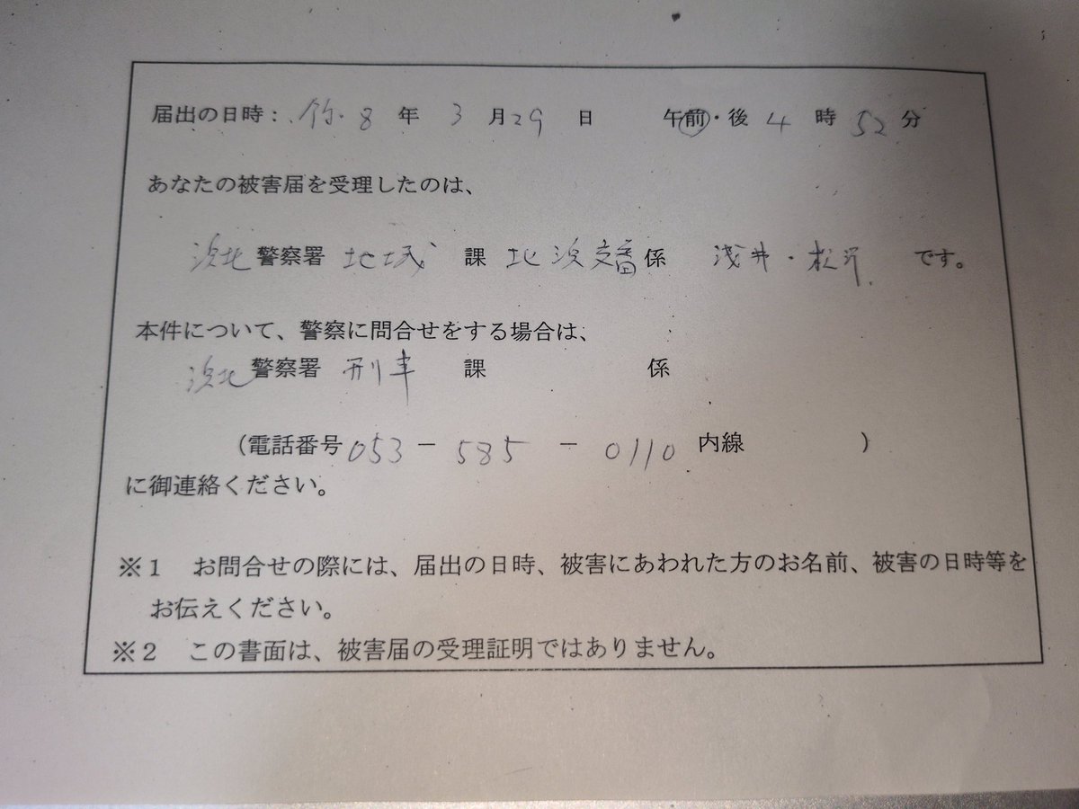 Ball Soul 4/26JH浜松・4/29 はちゅレプ新潟 tweet media