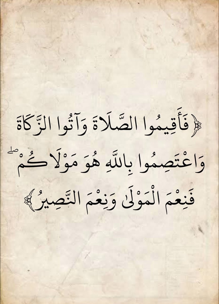 المُصْحَف tweet media