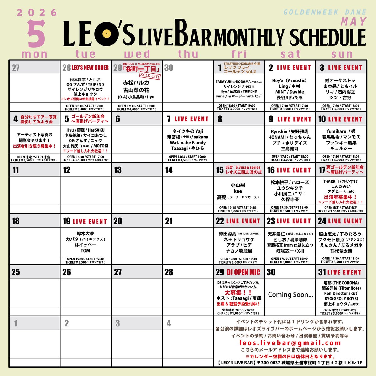 LEO'S LIVE BAR-レオズライブバー tweet media