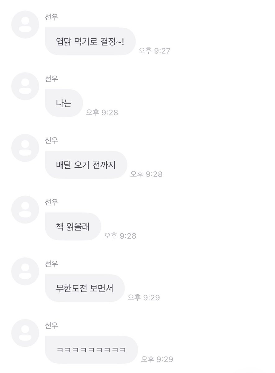 선우 프롬 tweet media