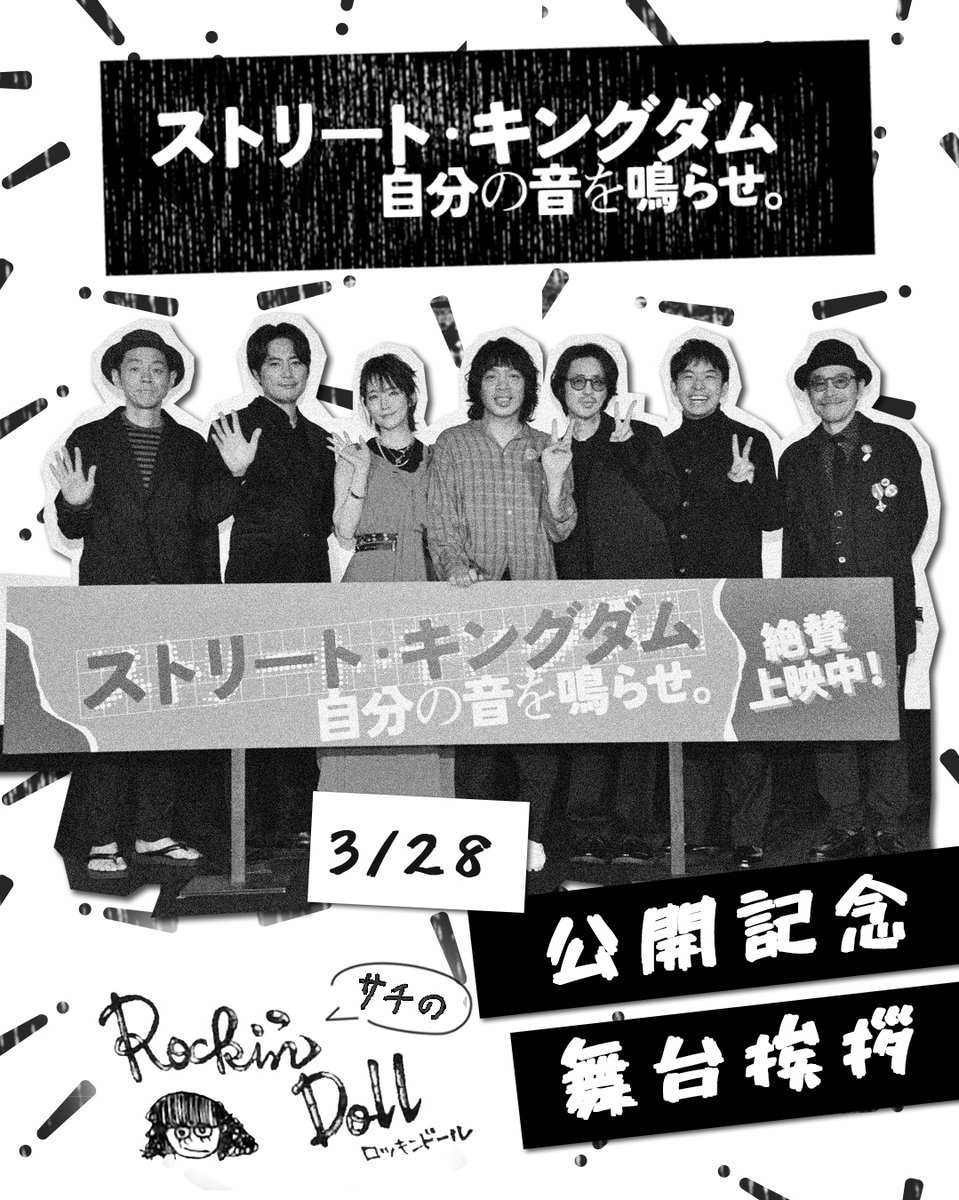 映画『ストリート・キングダム 自分の音を鳴らせ。』公式 tweet media