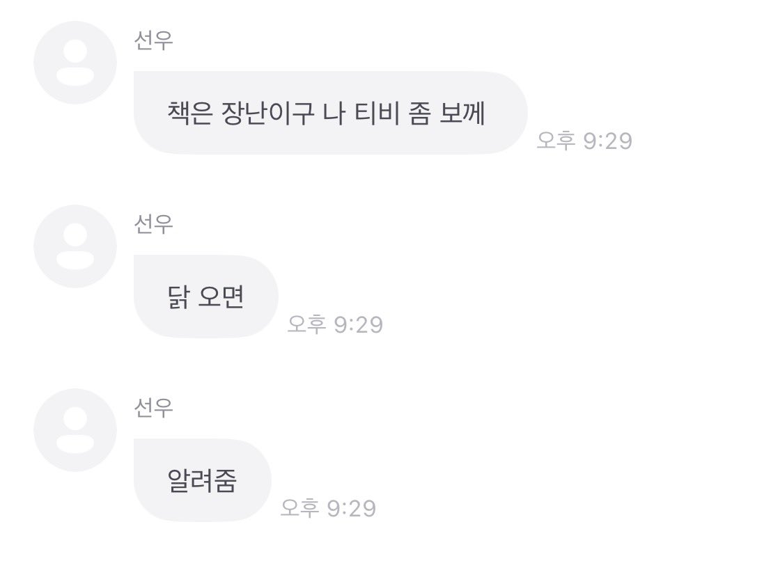 선우 프롬 tweet media