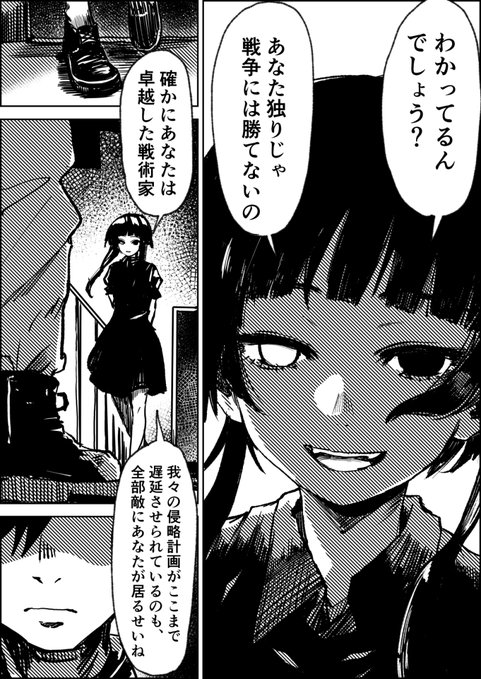 skebでご依頼いただいた、主人公を気に入ってヘッドハンティングしに来た敵国の少女士官ちゃん漫画だよ 