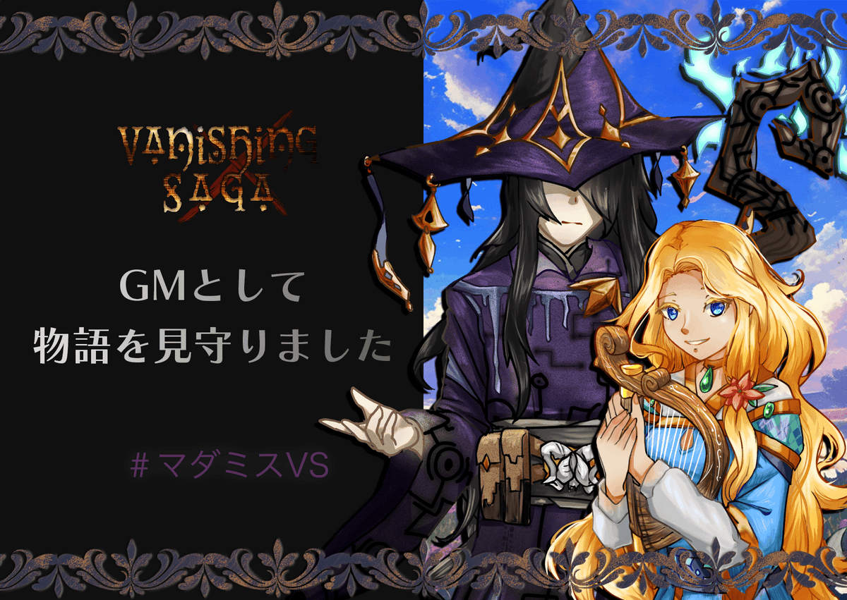 ゆい@マダミスGM修行中 tweet media