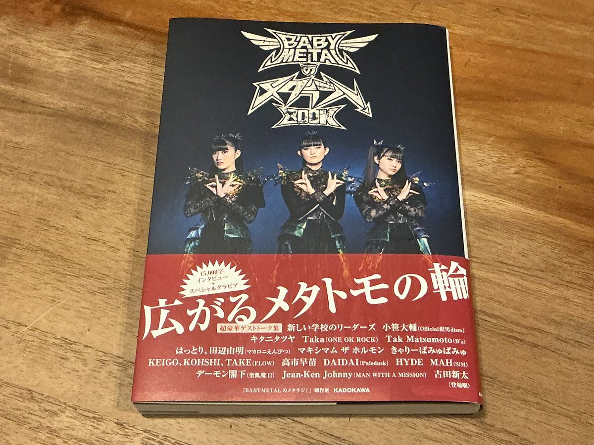 【会場完売品】BABYL メタラジ！BOOK FES会場限定カバー付き BABYMETALのメタラジ！BOOK」『BABYMETALのメタラジ！』制作班 [ノン