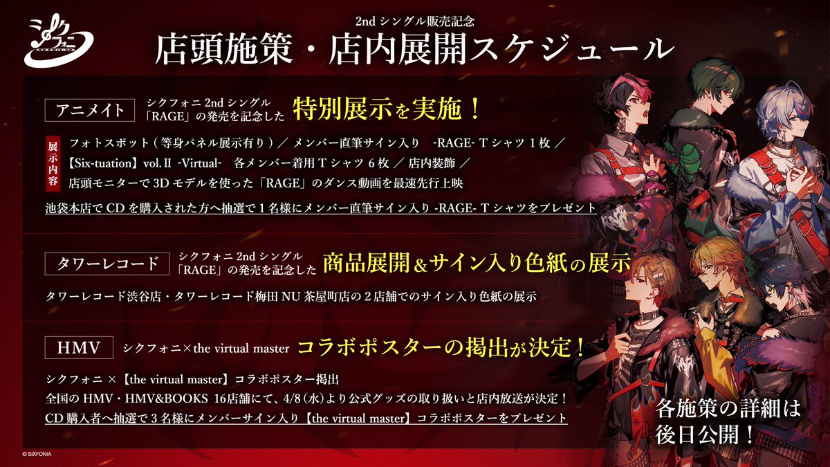 シクフォニ🎼 tweet media