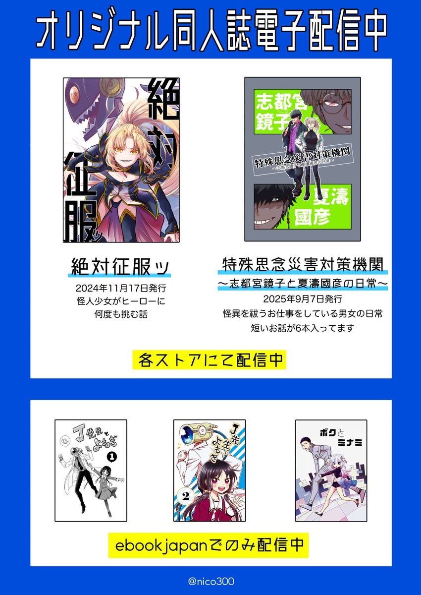 ニコ@ﾃｨｱ156う52a (@nico300) / Posts / X