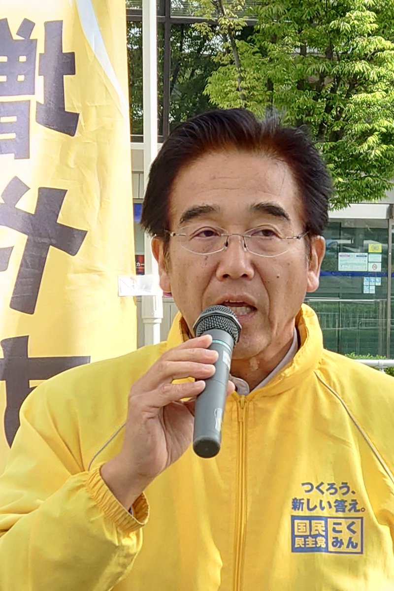 国民民主党島根県総支部連合会 tweet media