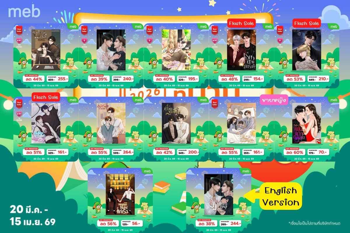 lazyfeline00's tweet photo. ฝากรีคร้าบ 🙏🏻

🔸แคมเปญ Ebook ลดราคาที่ Meb #mebEbookFair2026 #สัปดาห์หนังสือที่บ้าน 

🔹ตั้งแต่วันนี้ - 15 เม.ย. 69
🔹สนใจเรื่องไหนแวะมาได้น้า~

🔗 https://t.co/4YnfGIAz4o

#นิยายวาย https://t.co/jvantXTqEs