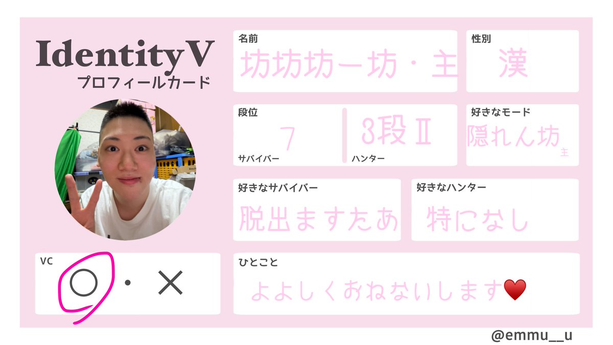 はめつ tweet media