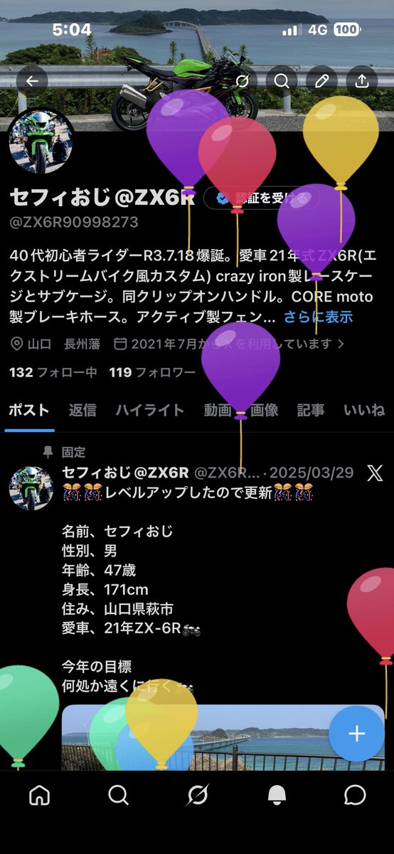 セフィおじ@ZX6R tweet media