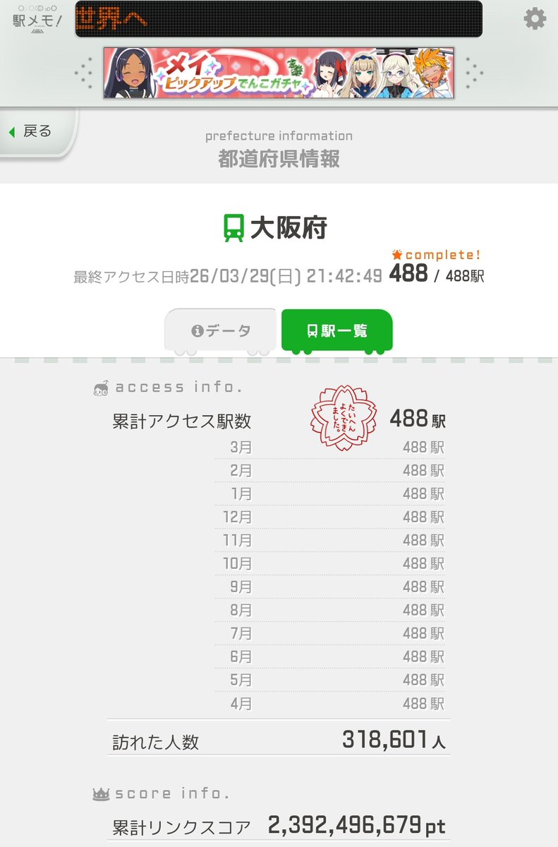 ２４３！@【NEXT】4/11メモサミ福井【しらさぎ07】 tweet media