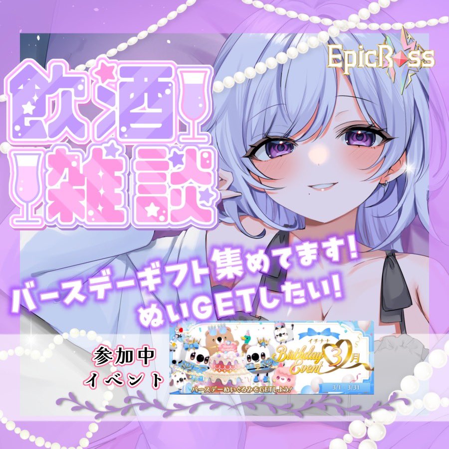 愛酔なつき🌙🥃Vtuber準備中 tweet media