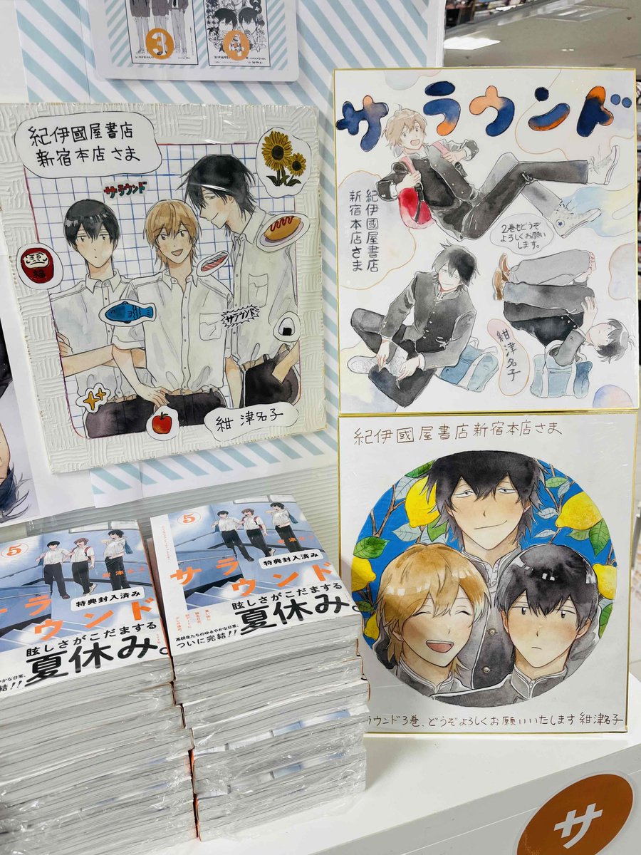 紀伊國屋書店新宿本店【8階コミック売場】 tweet media