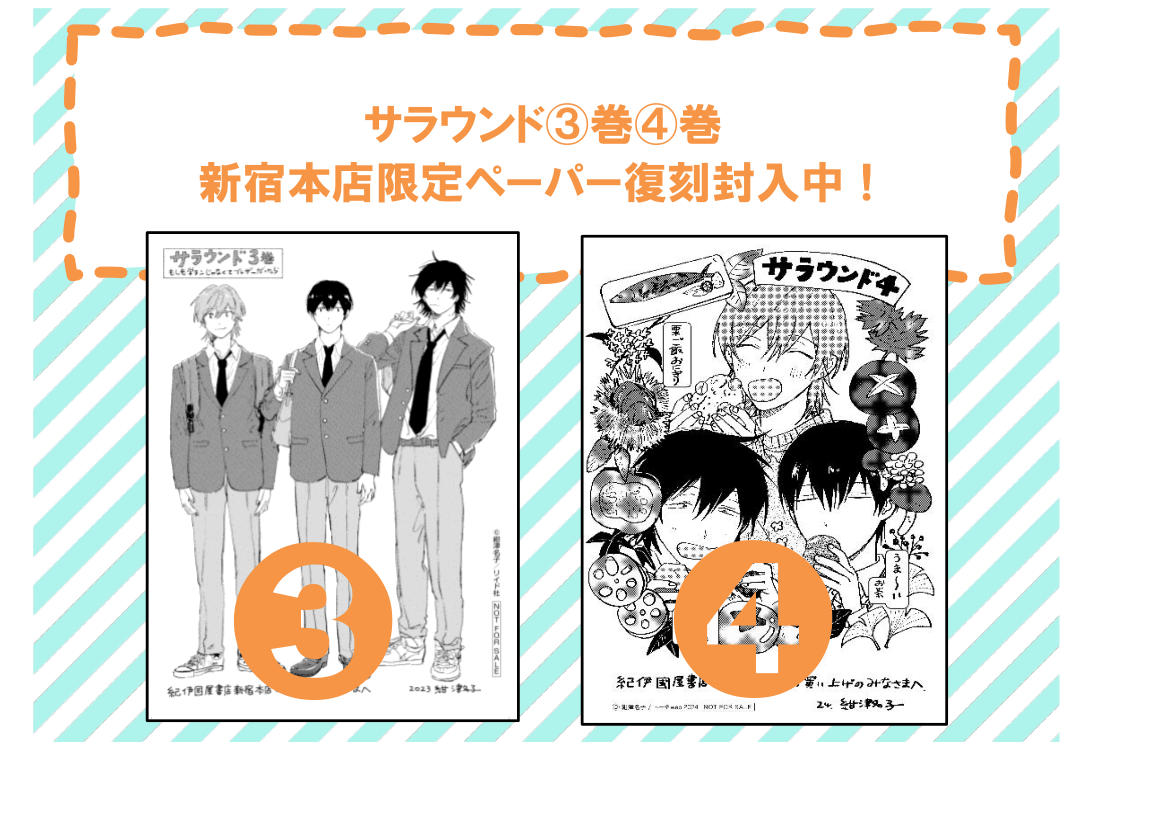 紀伊國屋書店新宿本店【8階コミック売場】 tweet media