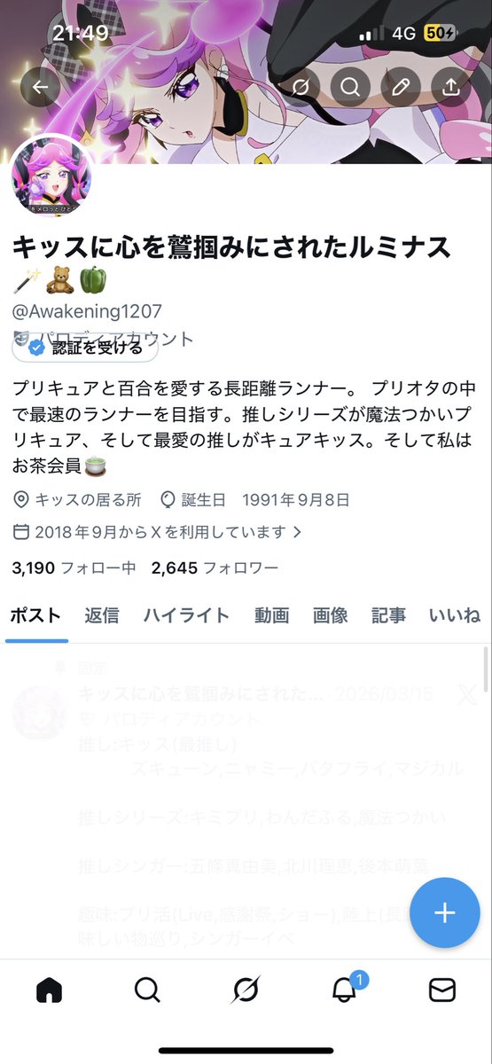 キッスに心を鷲掴みにされたルミナス🪄🧸🫑 tweet media