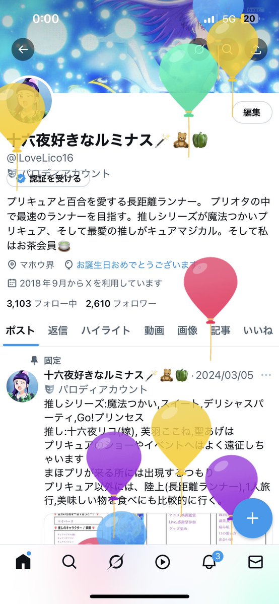 キッスに心を鷲掴みにされたルミナス🪄🧸🫑 tweet media