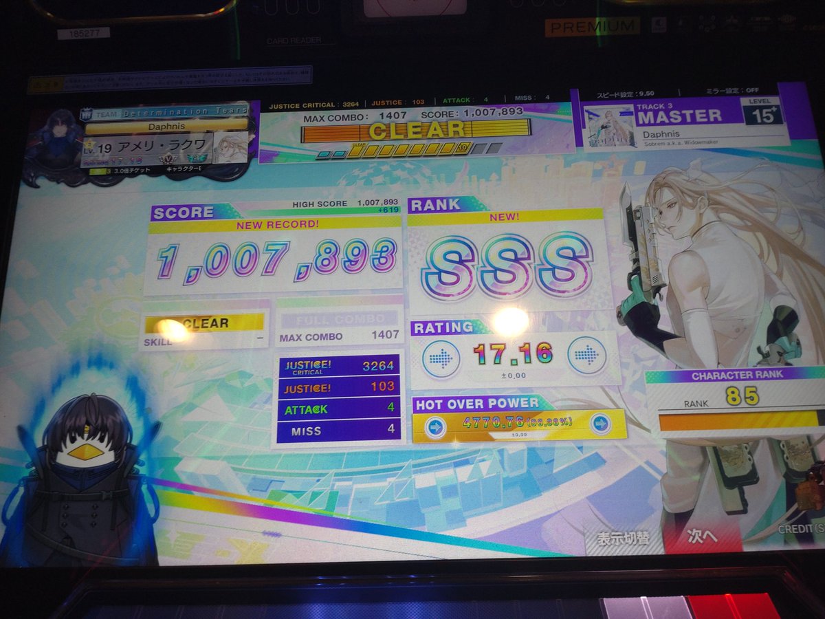 KOBAEVIL a.k.a. CHUNITHM名言bot tweet media