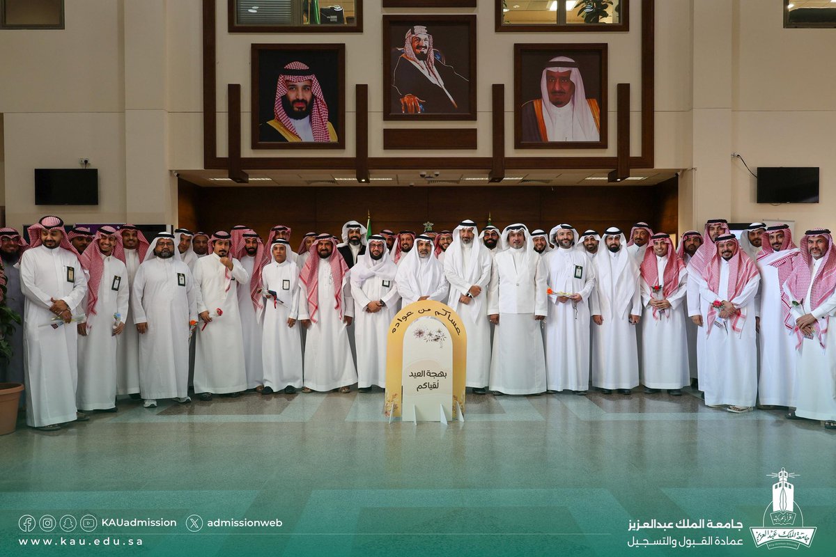 KAU_Admission's tweet photo. صور || 📸
حفل المعايدة لمنسوبي عمادة القبول والتسجيل بمناسبة #عيد_الفطر_١٤٤٧هـ https://t.co/a3wxDVdQ41