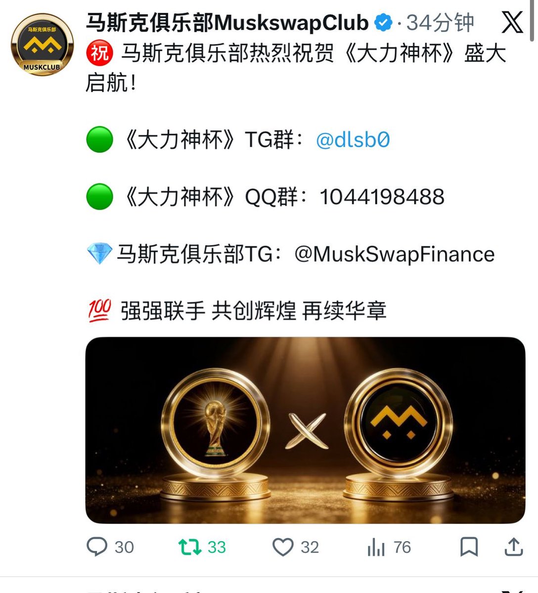 大力神杯 tweet media