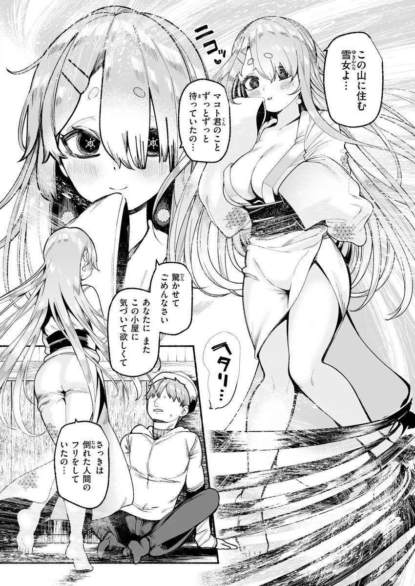 冷たくなるまで愛してる❤
(2/2) 