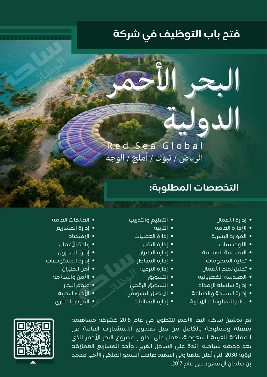 YourJobs_KSA's tweet photo. (🔴) البحر الأحمر الدولية تعلن وظائف شاغرة للجنسين (كافة المؤهلات):

📘 العمل في مجالات (الإدارة، الغوص، النقل، التسويق، وأخرى).

https://t.co/BMEcc2vruv https://t.co/uCHNwv3oqp