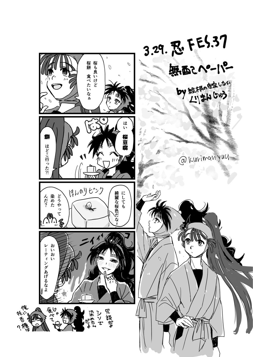 くりまんじゅう(3/29_3号館な18a) tweet media