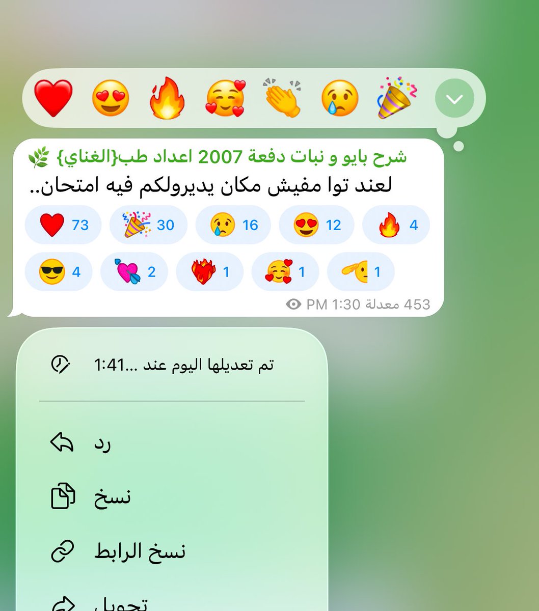 أسِيل الشيخي . tweet media