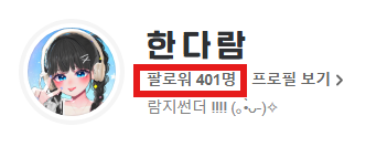 한다람 tweet media