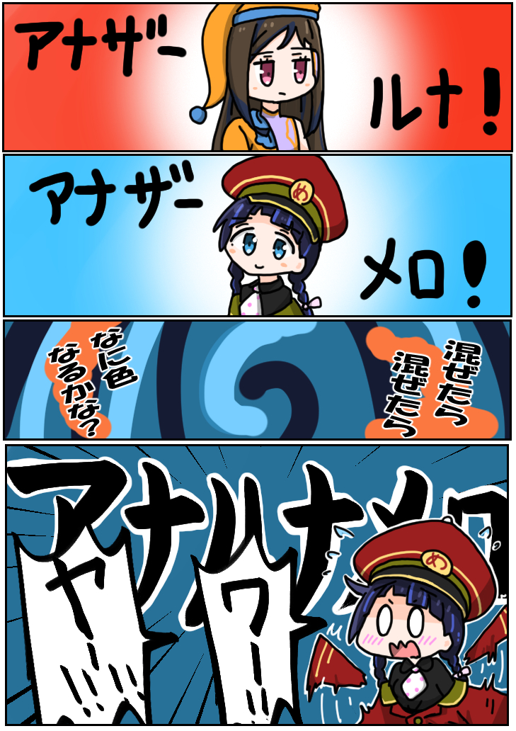 ステピーゴ tweet media