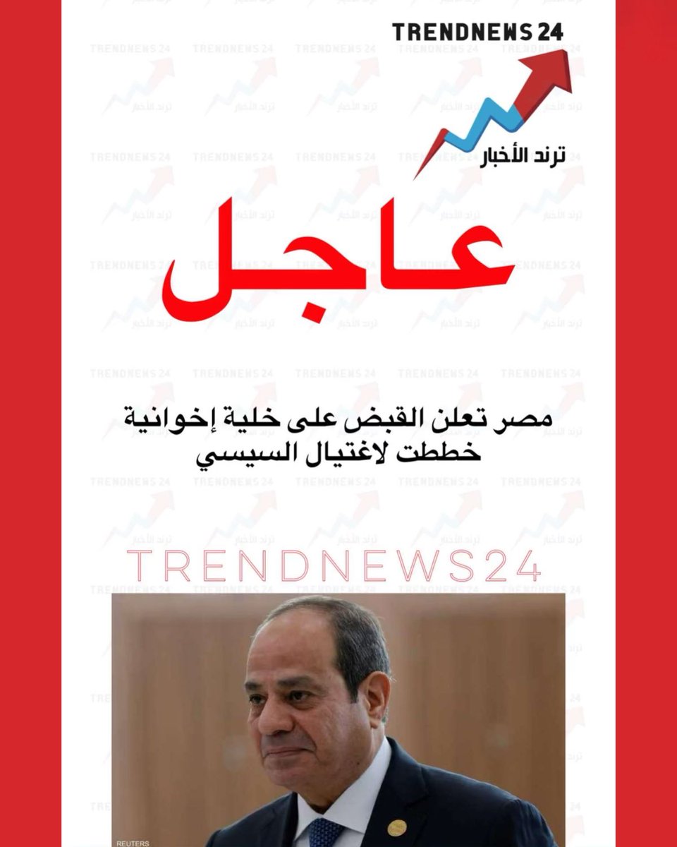 Trendnews24 | ترند الأخبار tweet media