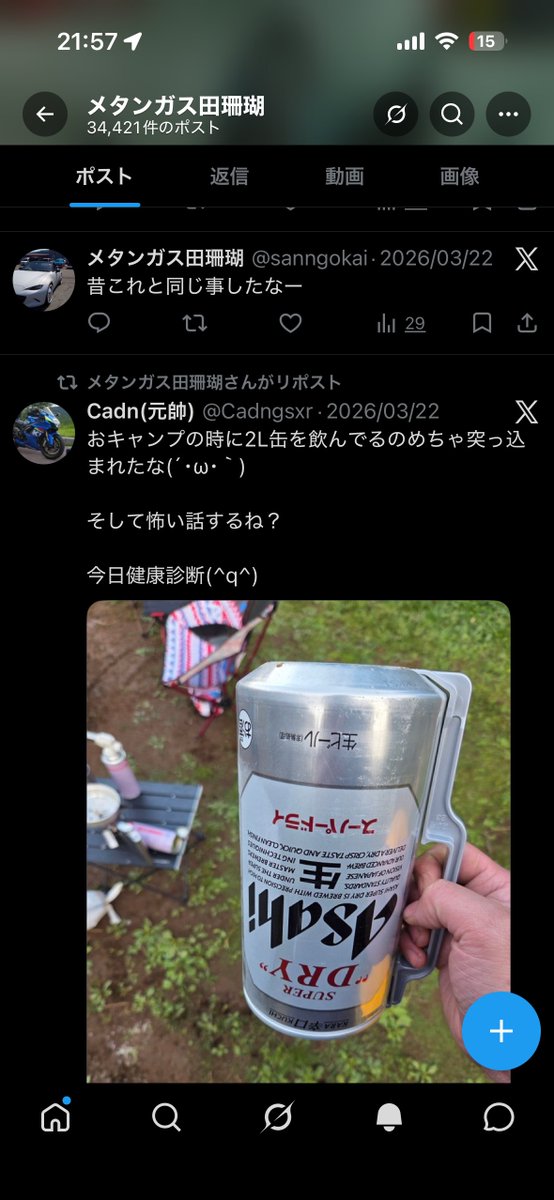 宗山ひろき tweet media