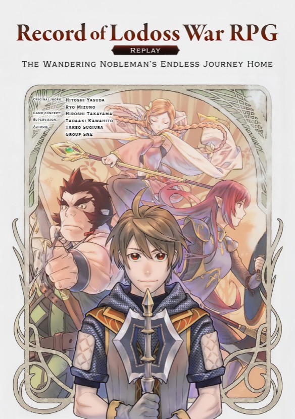 Record of Lodoss War Wiki tweet media