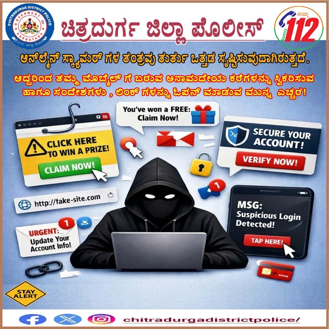 Chitradurga District Police tweet media