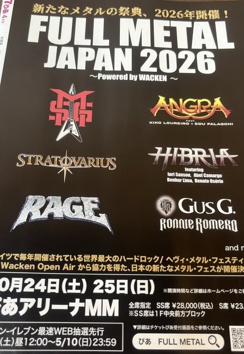 Kumi⭐️🥁LOUDPARK25 tweet media