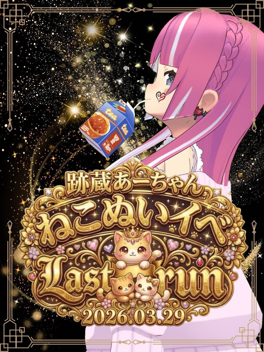 らす公 tweet media