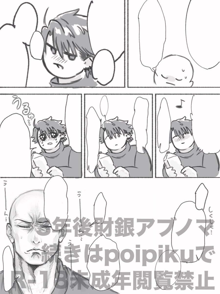 椎 tweet media