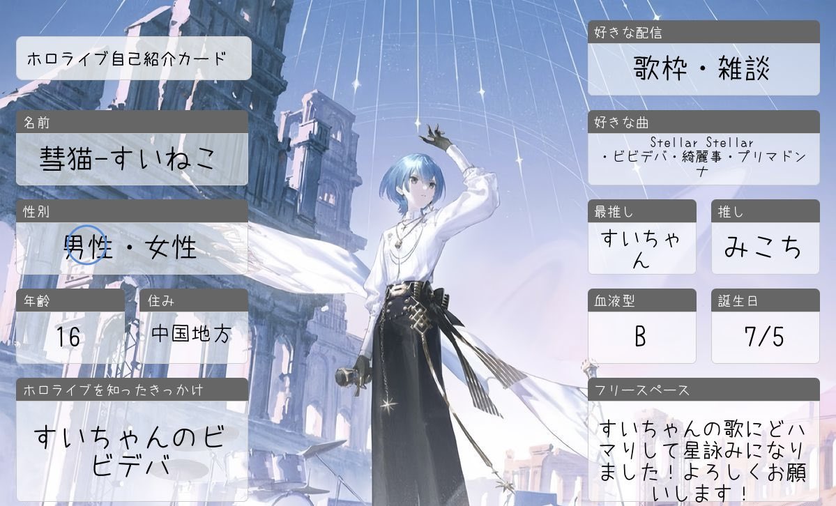 彗猫-すいねこ☄️ tweet media