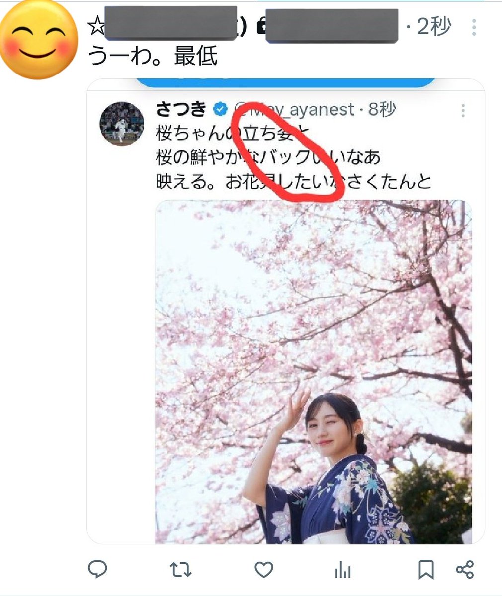 さつき tweet media