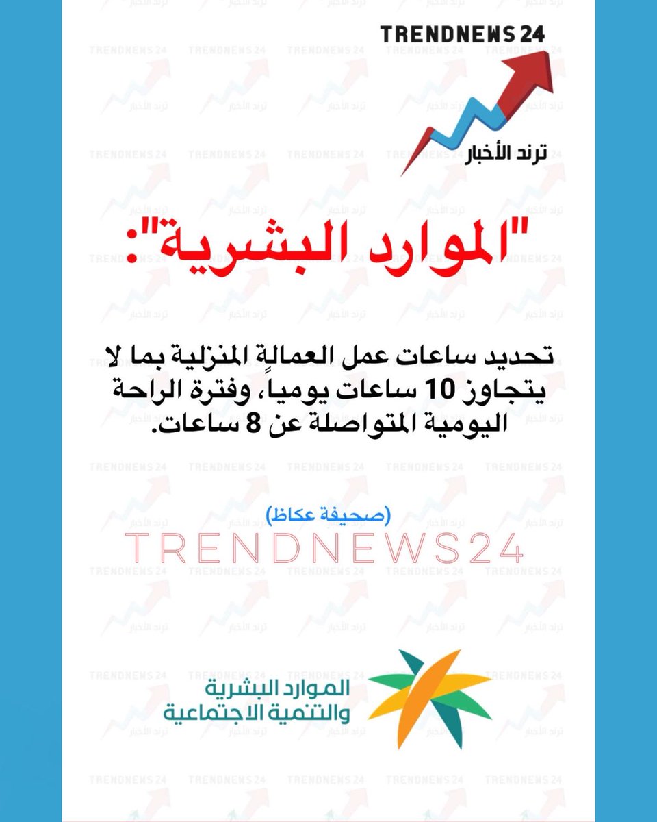 Trendnews24 | ترند الأخبار tweet media