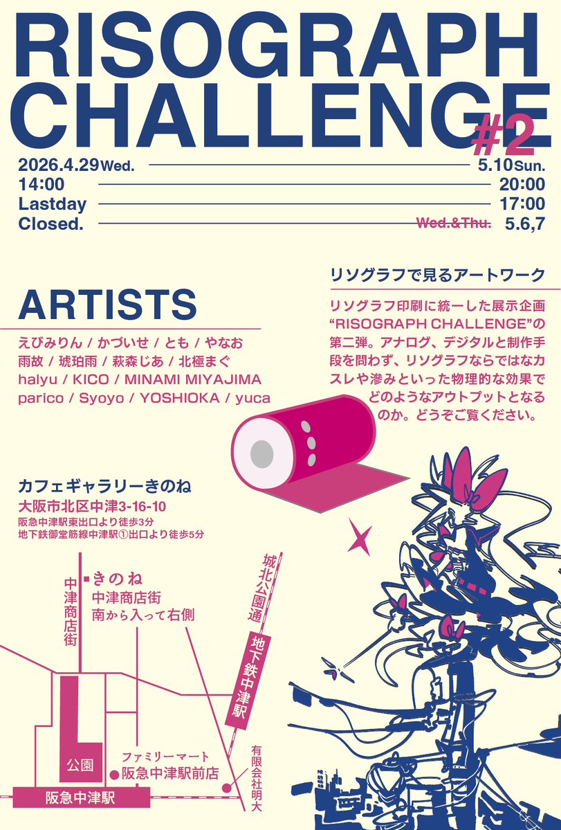 カフェギャラリーきのね tweet media