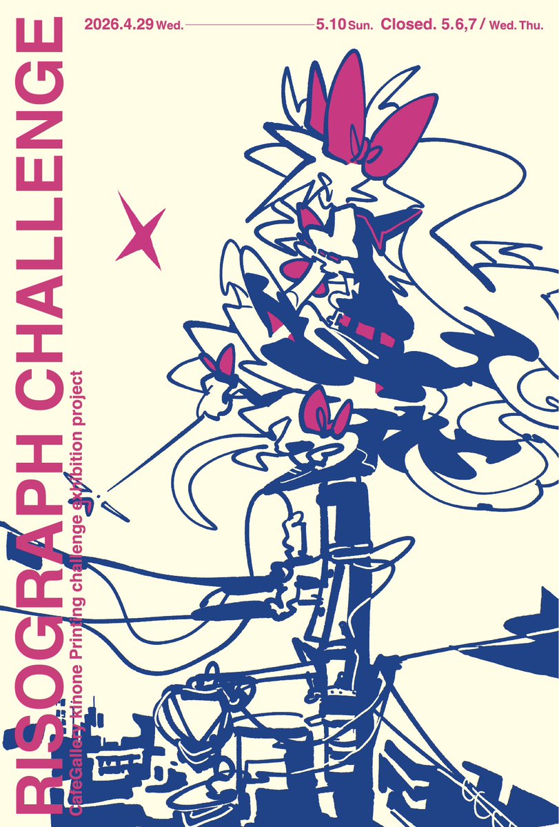 カフェギャラリーきのね tweet media