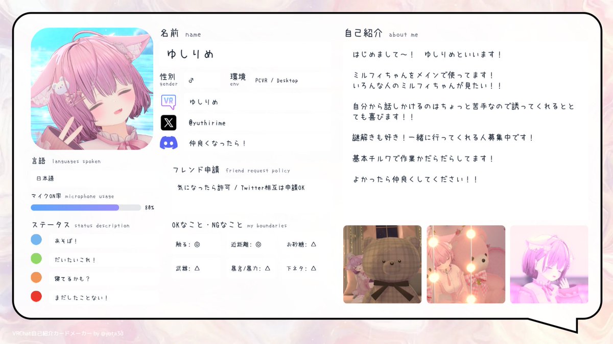 ゆしりめ@VRC tweet media