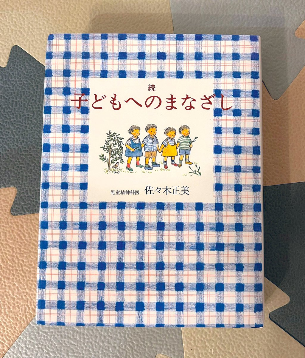 いちご@読書 tweet media