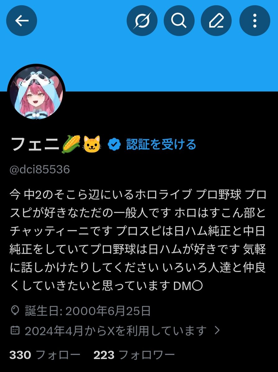 フェニ🌽🐱 tweet media