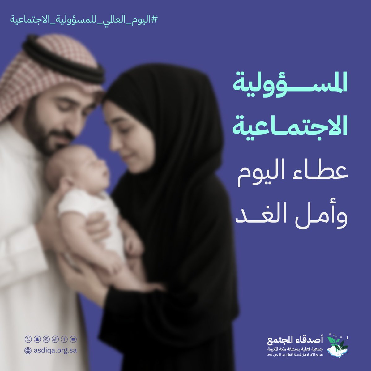 جمعية أصدقاء المجتمع الأهلية tweet media